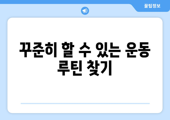 다이어트 성공을 위한 5가지 최고의 방법 | 체중 감량, 살 빼기, 효과적인 다이어트 전략