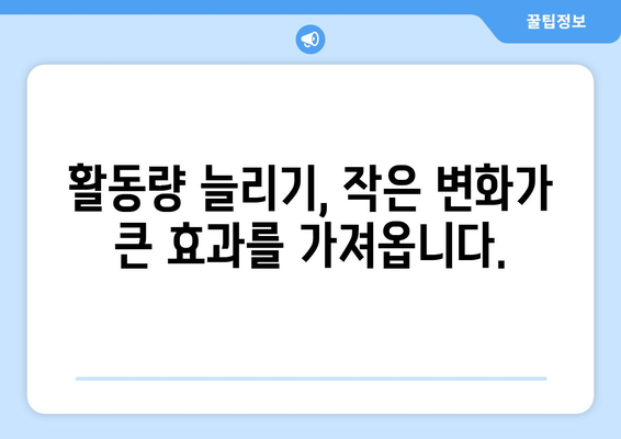 요요현상 탈출! 체중 감량 정체기 극복하는 5가지 실질적인 방법 | 체중 유지, 건강한 다이어트, 팁