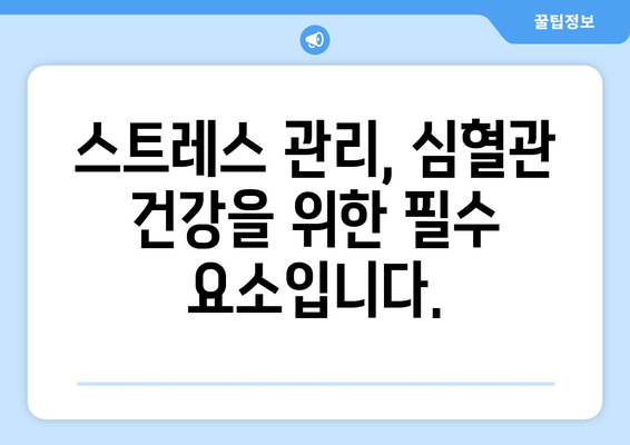 심혈관 질환 예방, 지금부터 시작하세요| 건강한 식단과 습관 만들기 | 심혈관 질환, 건강 식단, 건강 습관, 예방