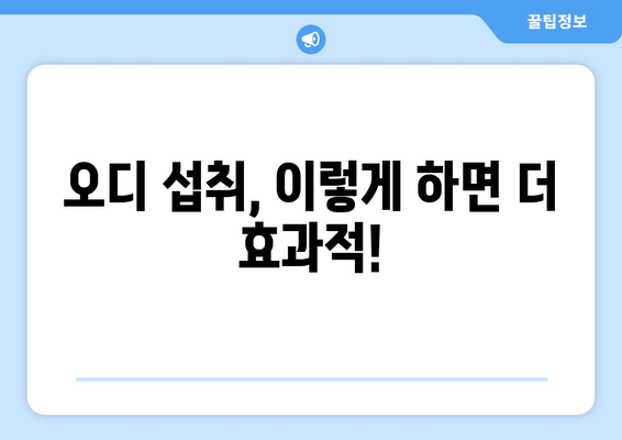 멀베리 오디뽕의 효능과 부작용, 먹는 방법 총정리 | 건강, 뽕나무, 오디 효능, 부작용, 섭취 방법