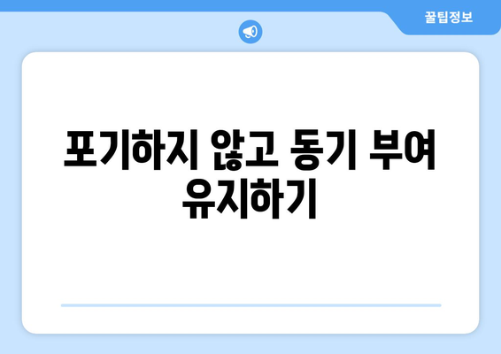 다이어트 성공을 위한 5가지 최고의 방법 | 체중 감량, 살 빼기, 효과적인 다이어트 전략