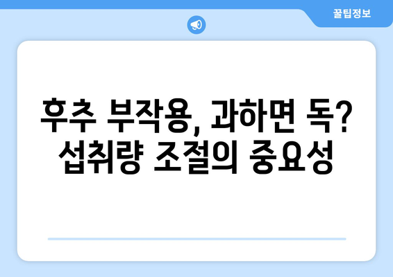 후추 효능 부작용, 좋은 후추 고르는 법과 먹는 법 완벽 가이드 | 후추, 건강, 요리, 선택 팁