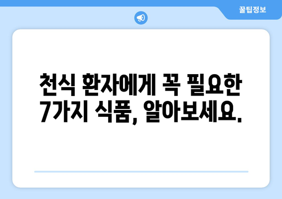 천식 환자를 위한 식단 가이드| 천식에 좋은 음식과 나쁜 음식 7가지 | 천식, 음식, 건강, 식단 관리, 알레르기