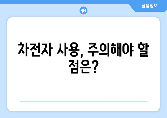 차전자피부작용|  원리와 적용, 그리고 부작용까지 | 피부 미용, 차전자, 효능, 주의 사항