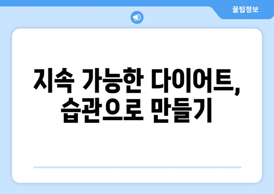 다이어트 성공을 위한 유명 다이어트 방법 6가지 | 효과적인 체중 감량, 건강한 식단, 운동 팁