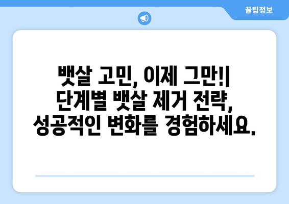 뱃살, 사과형 vs 표주박형| 당신은 어떤 유형? 뱃살 빼는 7가지 확실한 방법 | 건강, 다이어트, 체형