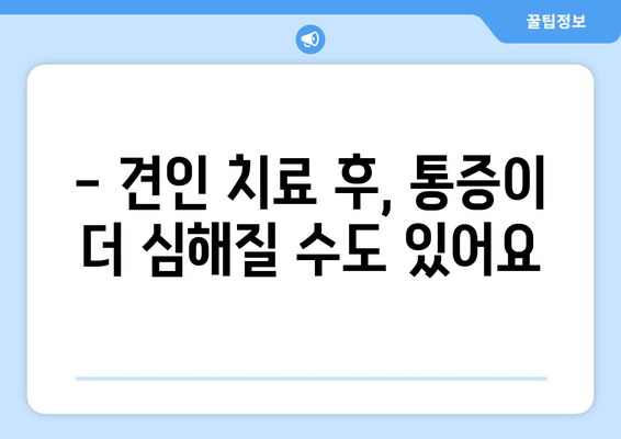 허리 견인 치료, 부작용 꼼꼼히 알아보기 | 허리 통증, 견인 치료 부작용, 주의 사항