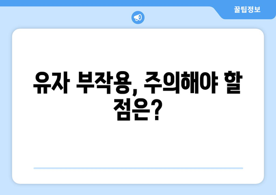 유자의 모든 것| 효능, 부작용, 영양 성분, 유자청 & 유자차 맛있게 만드는 법 | 유자 효능, 유자차 레시피, 유자청 만들기