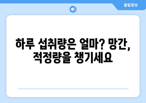 망간의 놀라운 효능과 하루 권장 섭취량, 망간이 풍부한 음식 10가지 | 건강, 영양, 미네랄