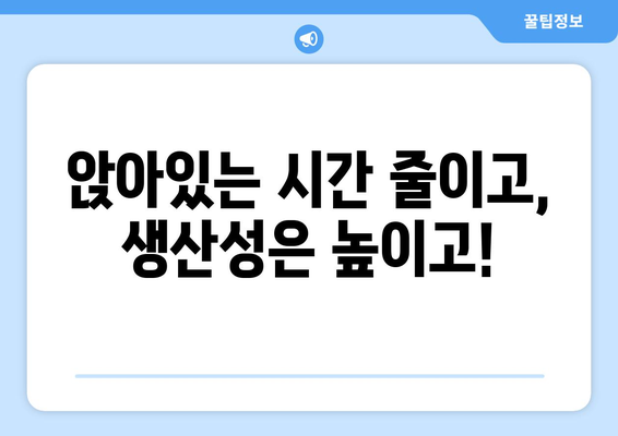 앉아있는 일상, 이제 스탠딩 책상으로 건강하게 바꿔보세요! | 건강, 자세, 생산성, 추천