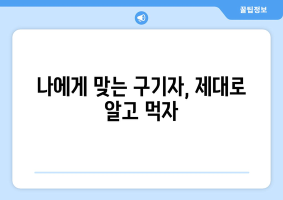 구기자의 놀라운 효능과 주의해야 할 부작용 완벽 정리 | 건강, 면역력, 부작용, 섭취방법