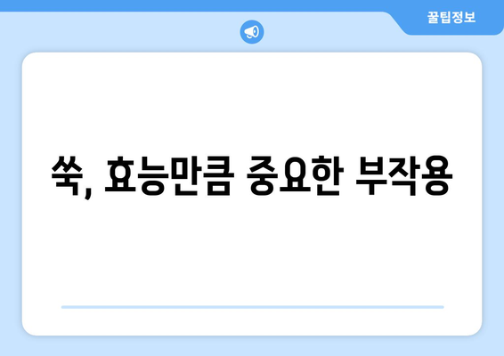 쑥의 놀라운 효능과 부작용, 건강에 좋은 쑥차 만드는 방법 | 쑥차 효능, 쑥 부작용, 쑥차 만들기