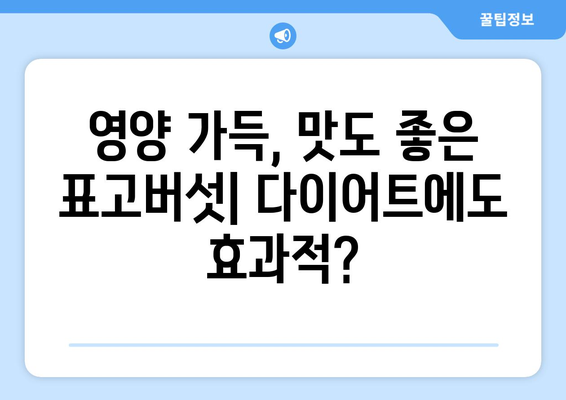 표고버섯 효능과 부작용 완벽 정리 | 건강, 영양, 식품, 요리