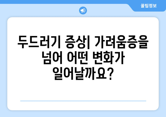 약물 부작용으로 인한 두드러기| 원인, 증상, 치료 및 예방 | 알레르기, 피부 반응, 약물 사용 주의