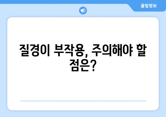 질경이 효능 부작용, 차전자피 효능까지! 맛있는 질경이밥 만드는 법 | 질경이, 차전자, 건강 식품, 레시피