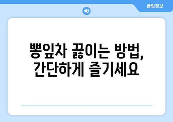 뽕잎의 놀라운 효능과 부작용, 뽕잎차(상엽차) 끓이는 법 | 건강, 다이어트, 혈당, 면역, 끓이는 방법, 부작용