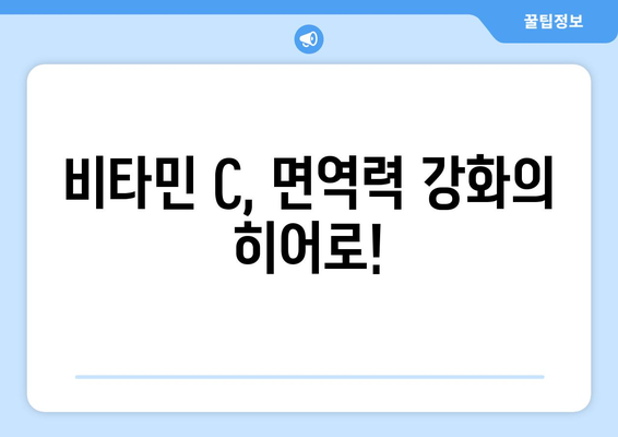 비타민 다다익선? 수용성 비타민 제대로 알고 먹는 방법 | 건강, 영양, 비타민 B, 비타민 C