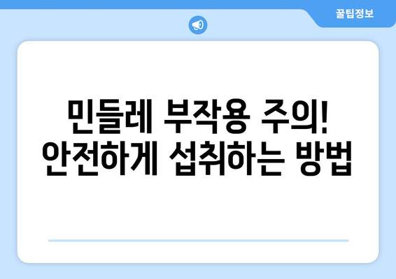 민들레 효능, 부작용, 영양 성분 완벽 정리! 맛있는 민들레차 끓이는 법까지 | 민들레, 건강, 차, 레시피