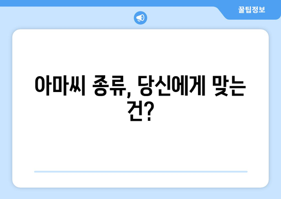 아마씨 효능, 부작용, 종류, 먹는법 총정리 | 건강, 다이어트, 영양