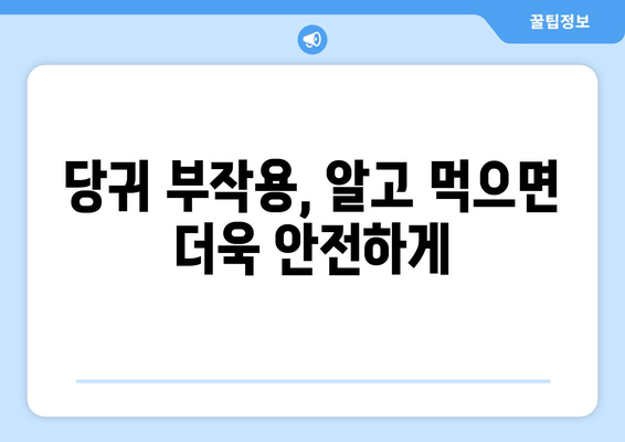 당귀의 모든 것| 효능, 부작용, 먹는 법, 당귀차 만들기, 여성 건강까지 | 당귀, 여성, 건강, 차, 효능, 부작용, 레시피