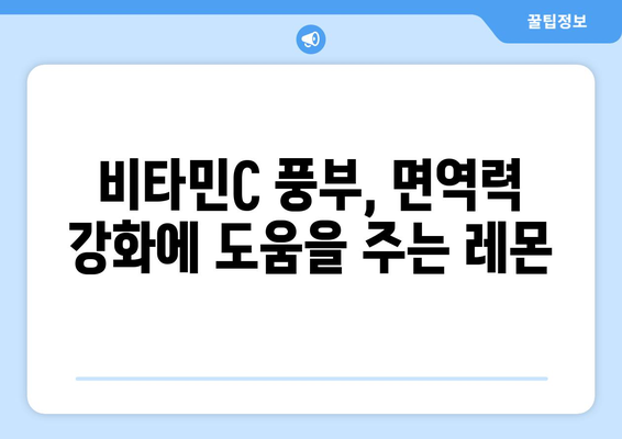 레몬의 놀라운 효능과 부작용, 영양성분까지! 레몬수 디톡스 효과는? | 레몬, 레몬 효능, 레몬 부작용, 레몬수, 디톡스, 건강