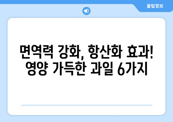 미국 클리블랜드 클리닉 영양사 추천, 건강에 좋은 과일 6가지 | 건강, 영양, 과일, 클리블랜드 클리닉