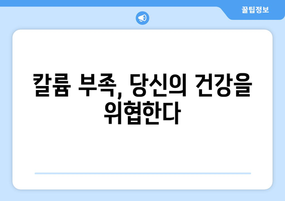 칼륨의 효능과 부작용, 하루 권장량 & 칼륨 풍부한 음식 10가지 | 건강, 영양, 식단