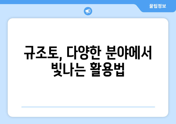 규조토 사용, 부작용 알고 안전하게! | 규조토, 건강, 주의사항, 활용법