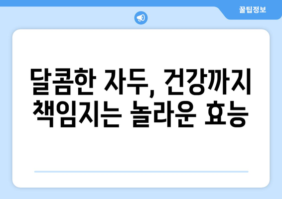 자두의 놀라운 효능과 주의사항! 샐러드 & 스무디 레시피까지 | 자두, 건강, 레시피, 여름 과일