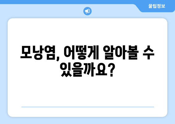 스테로이드 부작용으로 인한 모낭염, 원인과 치료법 | 스테로이드, 모낭염, 부작용, 피부 질환, 치료