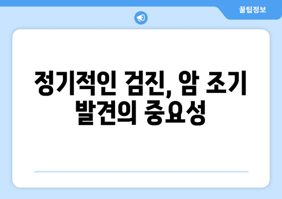 암, 예방 가능합니다! 꼭 알아야 할 2가지 암 예방법 | 건강, 암 예방, 생활 습관