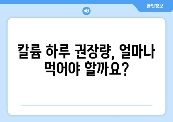 칼륨의 효능과 부작용, 하루 권장량 & 칼륨 풍부한 음식 10가지 | 건강, 영양, 식단