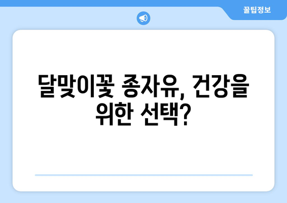 달맞이꽃 종자유 효능과 부작용 완벽 정리| 건강에 미치는 영향 | 달맞이꽃, 건강, 오메가 6, 피부, 부작용