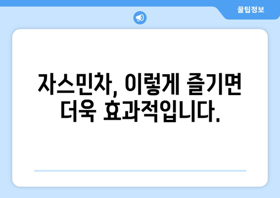 자스민차 효능 & 부작용 완벽 정리| 카페인 함량까지 | 자스민차, 건강, 효과, 부작용, 카페인