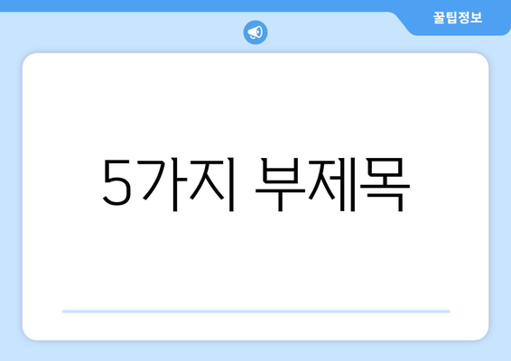 생리 전 증후군 완화,  음식과 습관으로 이겨내세요! | 생리 전 증후군, PMS, 건강 관리, 자가 관리