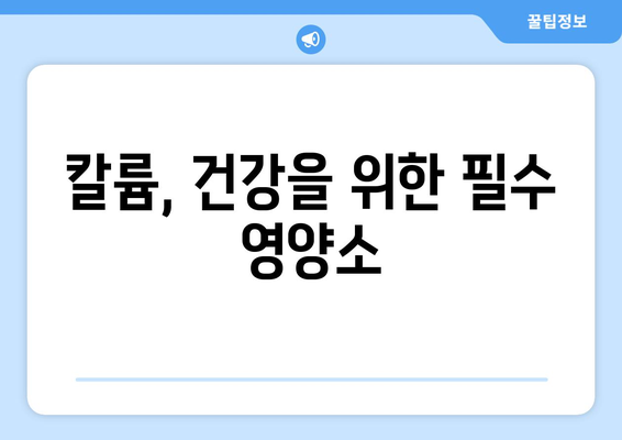 칼륨의 효능과 부작용, 하루 권장량 & 칼륨 풍부한 음식 10가지 | 건강, 영양, 식단