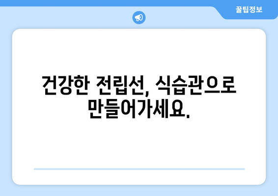 전립선 건강 지키는 7가지 음식| 남성을 위한 건강 식단 가이드 | 전립선, 건강, 식단, 남성, 건강 관리