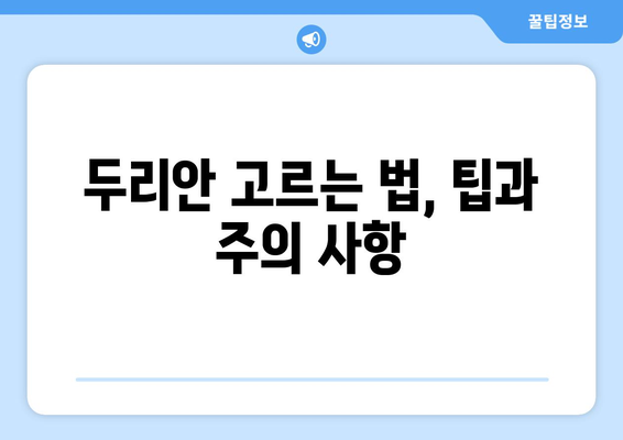 악마의 과일, 두리안 탐구| 효능, 부작용, 고르는 법, 먹는 법 완벽 가이드 | 두리안, 효능, 부작용, 고르는 법, 먹는 법,  악마의 과일