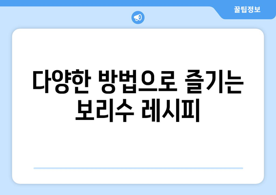 보리수 효능, 부작용, 먹는 법 총정리| 미네랄과 비타민이 풍부한 보리수의 모든 것 | 건강, 효능, 부작용, 레시피