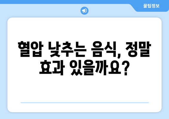 고혈압, 이젠 착각은 그만! 8가지 잘못된 상식 깨뜨리기 | 고혈압, 건강 정보, 오해 풀기