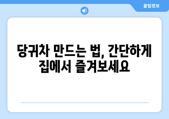 당귀의 모든 것| 효능, 부작용, 먹는 법, 당귀차 만들기, 여성 건강까지 | 당귀, 여성, 건강, 차, 효능, 부작용, 레시피