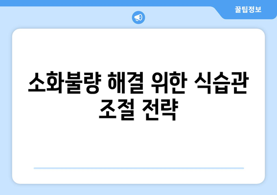 항생제 부작용으로 인한 소화불량, 원인과 해결책 | 소화불량, 항생제, 위장장애, 건강 정보