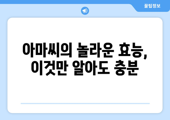 아마씨 효능, 부작용, 종류, 먹는법 총정리 | 건강, 다이어트, 영양