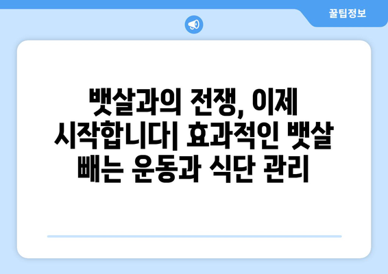 뱃살, 사과형 vs 표주박형| 당신은 어떤 유형? 뱃살 빼는 7가지 확실한 방법 | 건강, 다이어트, 체형