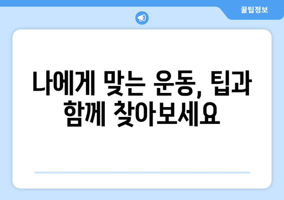 다이어트 성공을 위한 유명 다이어트 방법 6가지 | 효과적인 체중 감량, 건강한 식단, 운동 팁