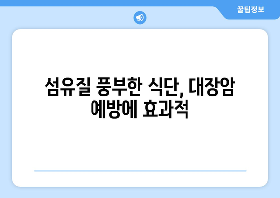 대장암, 알고 넘어가세요| 원인, 징후, 증상, 예방법 그리고 루머 해소 | 건강, 질병, 정보, 예방, 관리