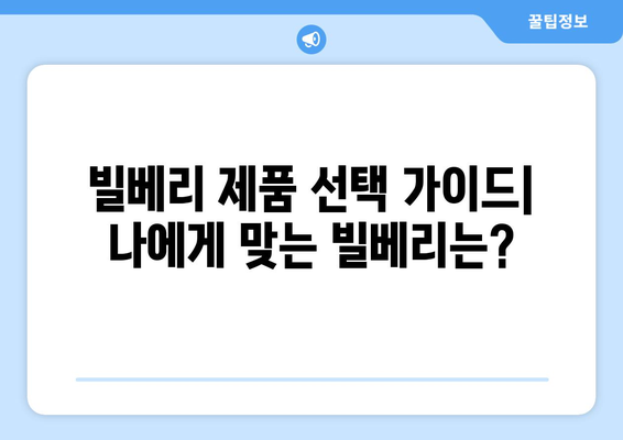 빌베리의 놀라운 효능과 부작용, 영양성분까지! 빌베리 제품 추천 | 눈 건강, 항산화, 섭취 방법, 부작용