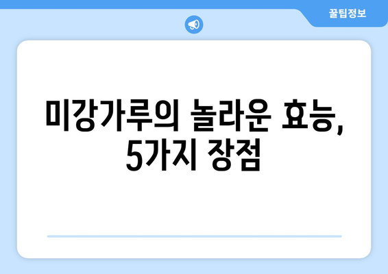 미강가루, 쌀겨의 효능과 부작용 완벽 정리 | 건강, 다이어트, 미강가루 효능, 부작용