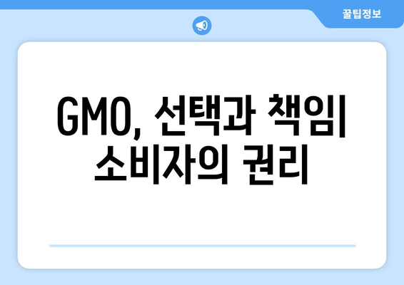 GMO 부작용| 알아야 할 정보와 주의 사항 | 유전자 변형 식품, 건강, 안전