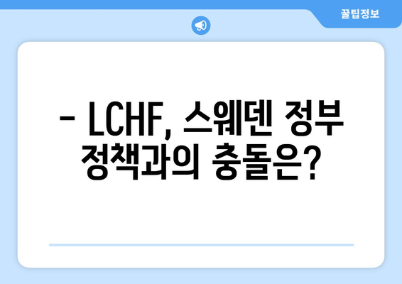 고지방 저탄수화물 식단 LCHF, 스웨덴 정부는 어떻게 생각할까요? | LCHF, 스웨덴, 정부 입장, 건강, 영양